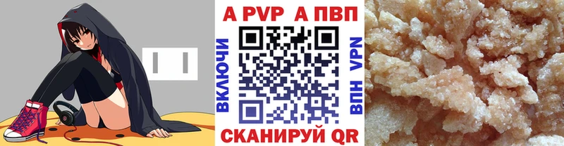 Alpha PVP СК КРИС  где найти   Калтан 