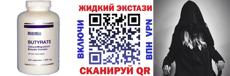 как найти   Калтан  Бутират вода 