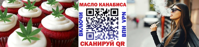 Еда ТГК марихуана Калтан