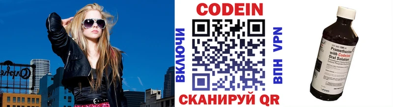 shop формула Калтан Codein напиток Lean (лин)