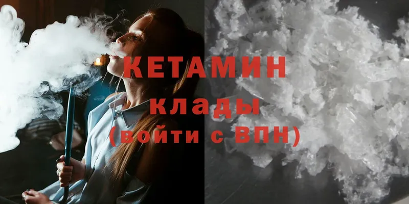 КЕТАМИН ketamine  дарнет шоп  Калтан 