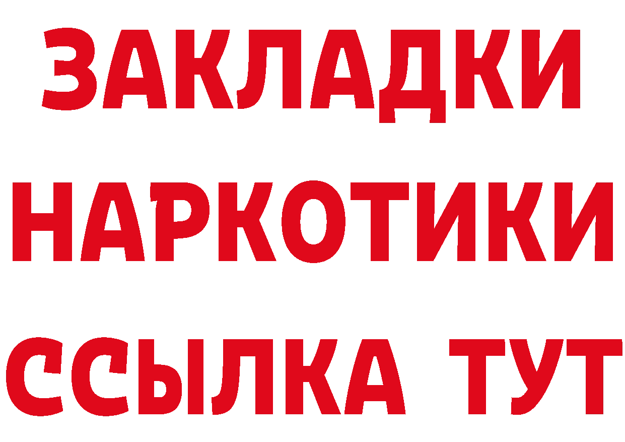 МЕФ кристаллы ТОР площадка блэк спрут Калтан