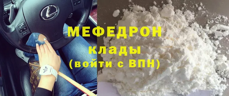 Мефедрон mephedrone  цены наркотик  Калтан 